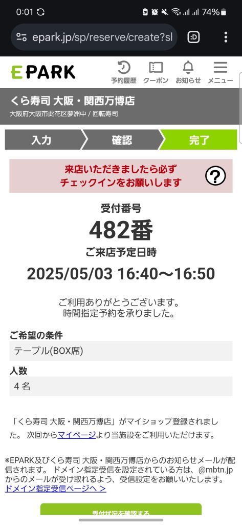 kurasushi-2025expo