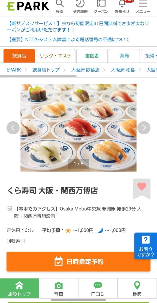 kurasushi-2025expo1