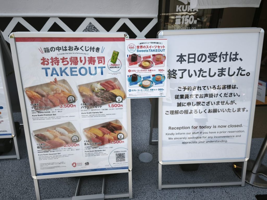 kurasushi-2025expo10