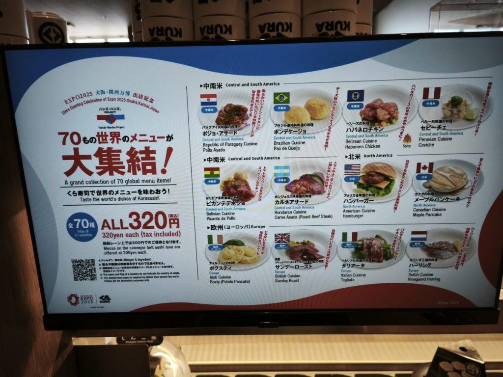 kurasushi-2025expo15