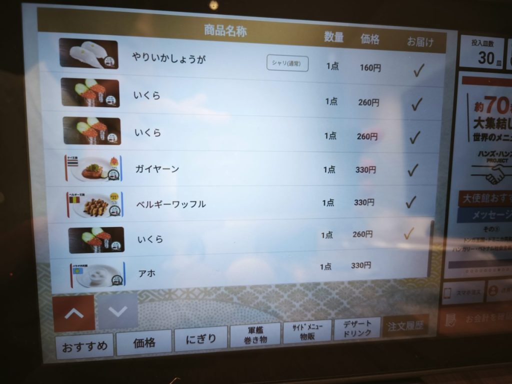 kurasushi-2025expo38