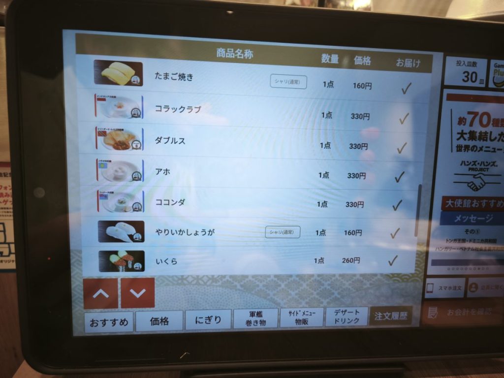 kurasushi-2025expo39