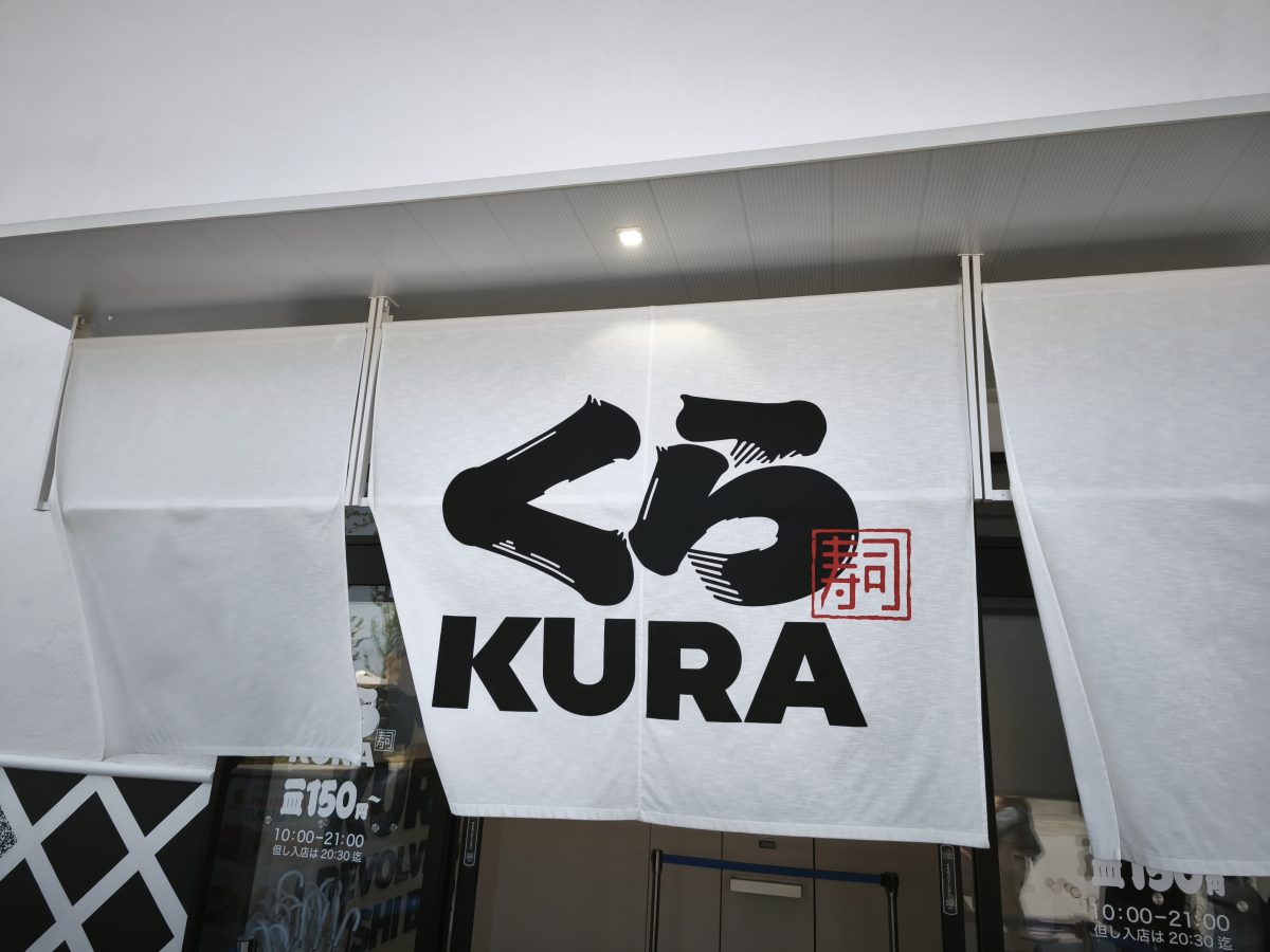 kurasushi-2025expo4