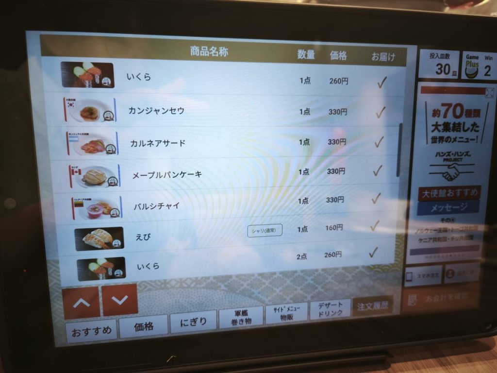 kurasushi-2025expo40