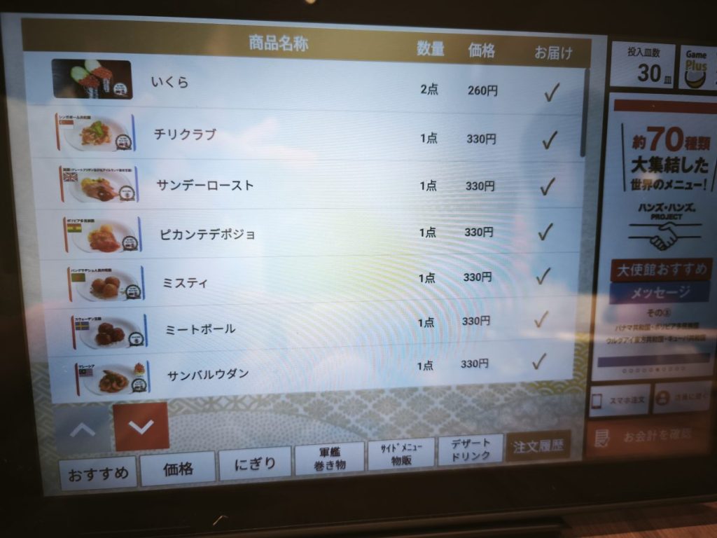 kurasushi-2025expo41