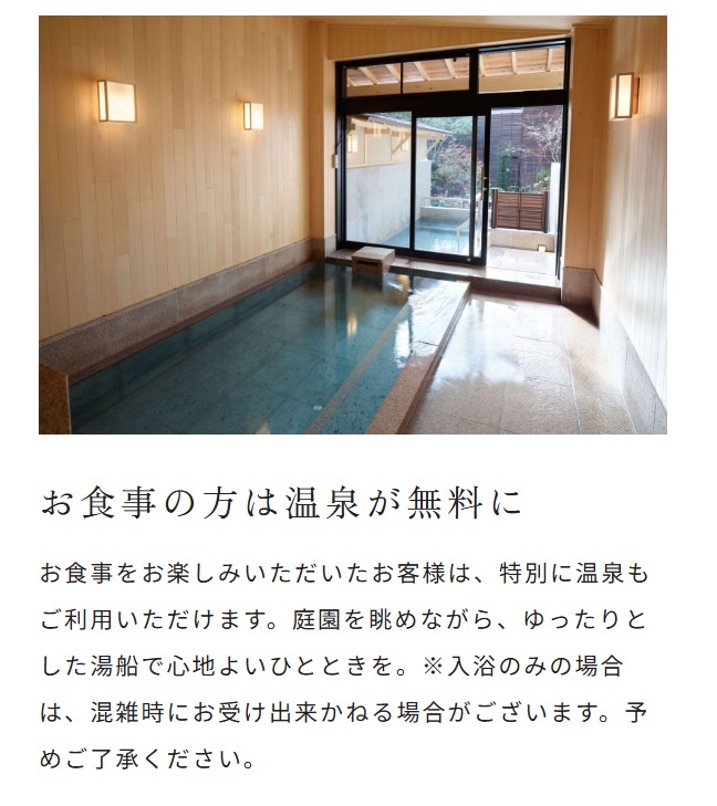 tsurumaki-onsen_120