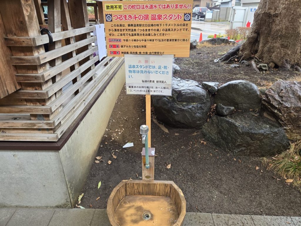 tsurumaki-onsen_28