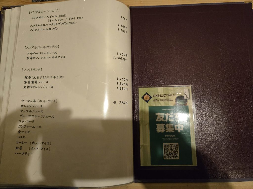 kyo-kurama-dinner_12