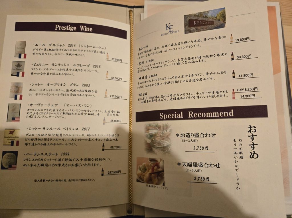 kyo-kurama-dinner_13