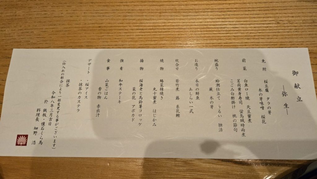 kyo-kurama-dinner_16