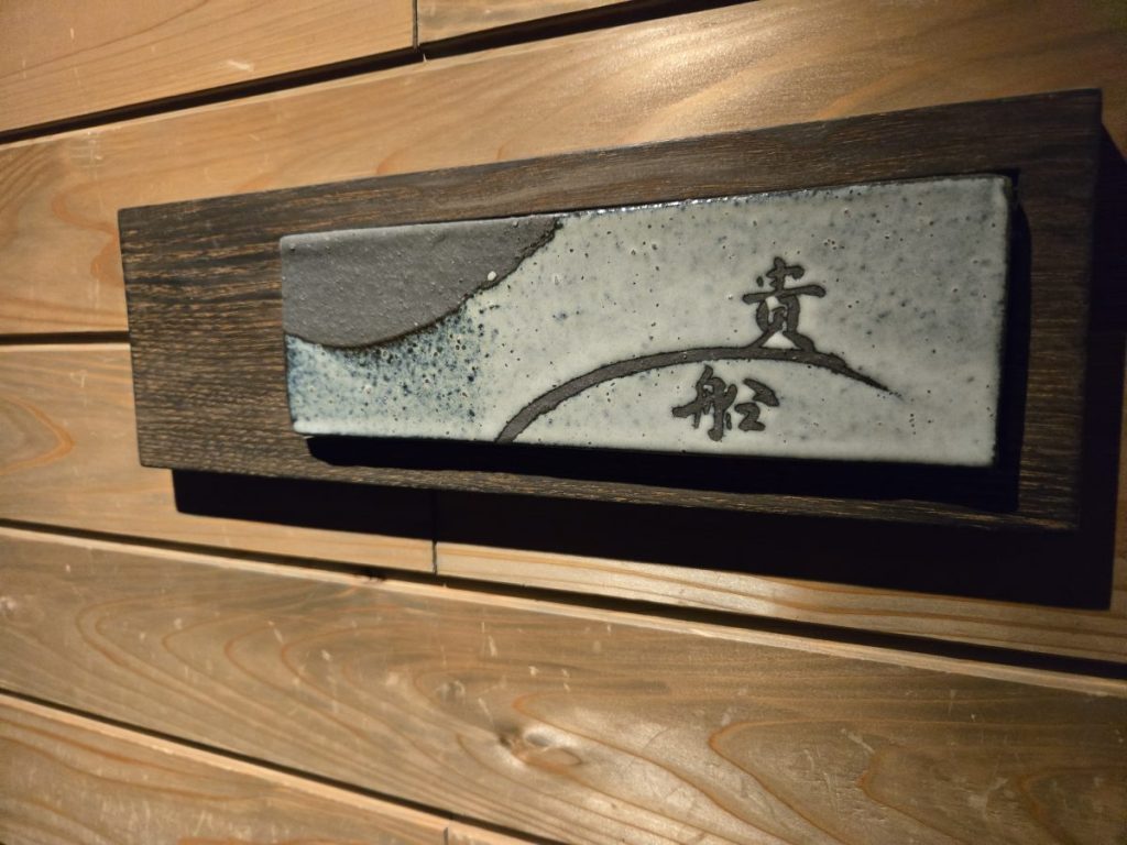kyo-kurama-dinner_17