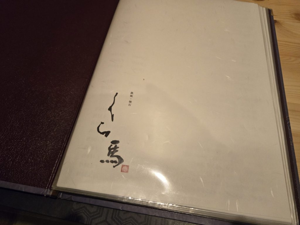 kyo-kurama-dinner_28