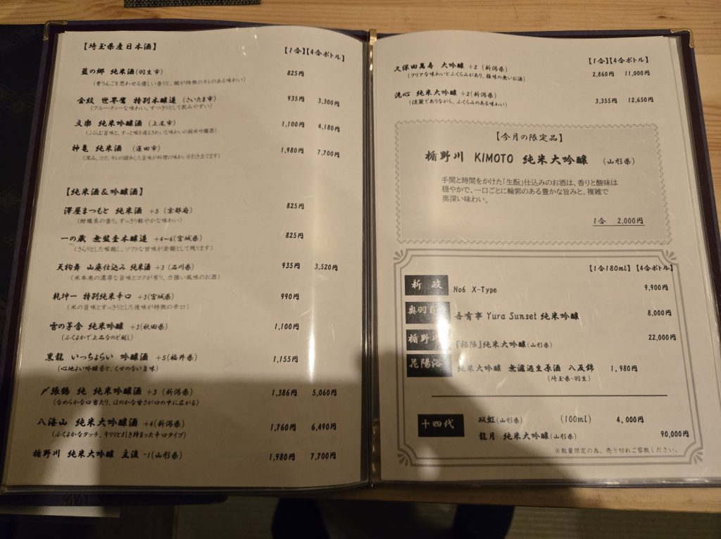 kyo-kurama-dinner_37