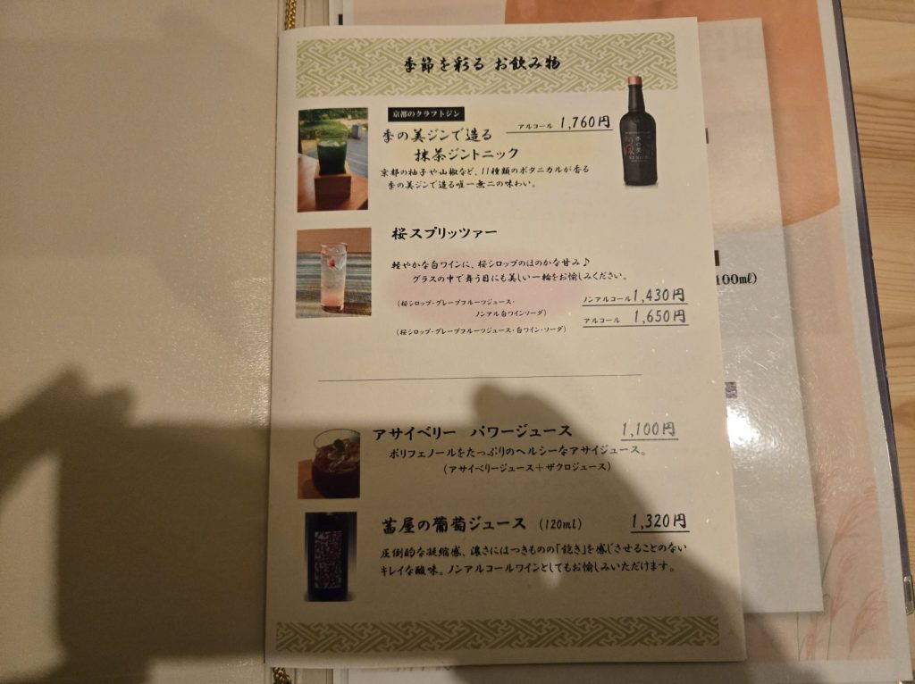 kyo-kurama-dinner_40
