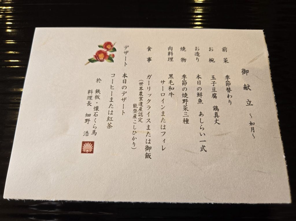 kyo-kurama_9